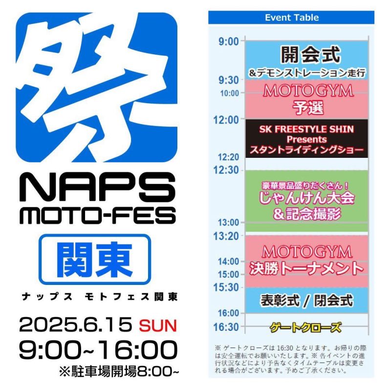 今日日チャレの裏方はこんなイベントのお手伝い 遊び来ませんか…（写真2）