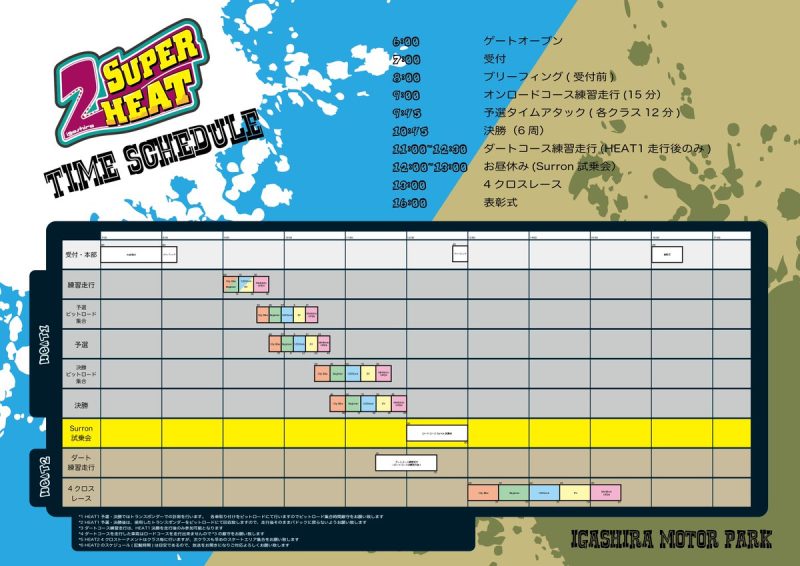 2月22日開催 #SUPER2HEAT 本日より設営開始です…（写真2）