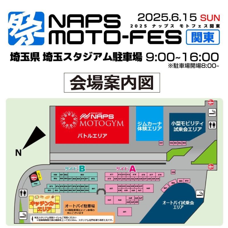今日日チャレの裏方はこんなイベントのお手伝い 遊び来ませんか…（写真3）